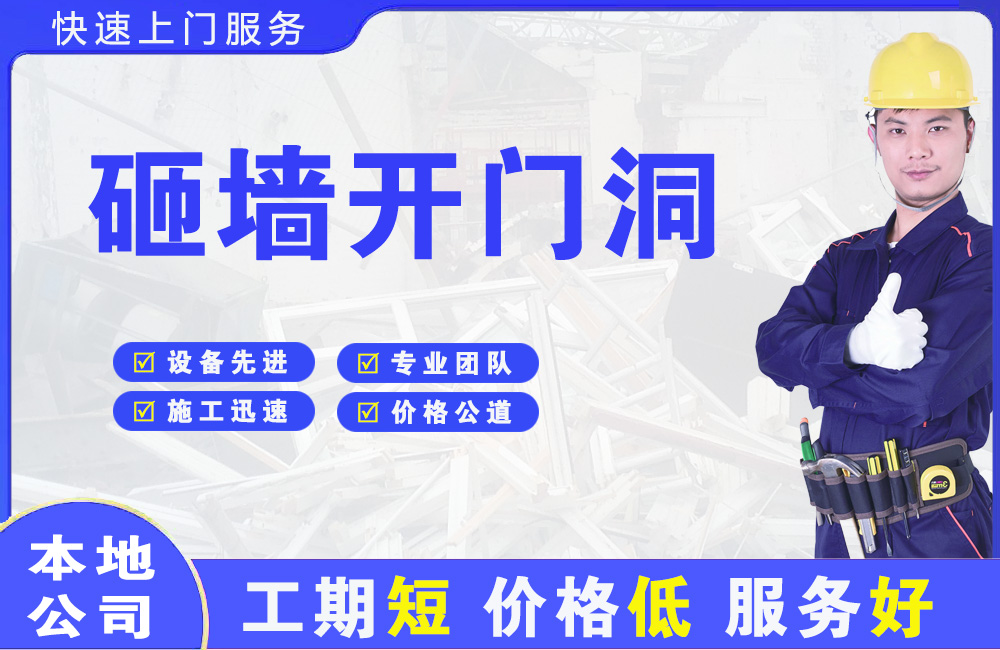 姚安砸墙开门洞